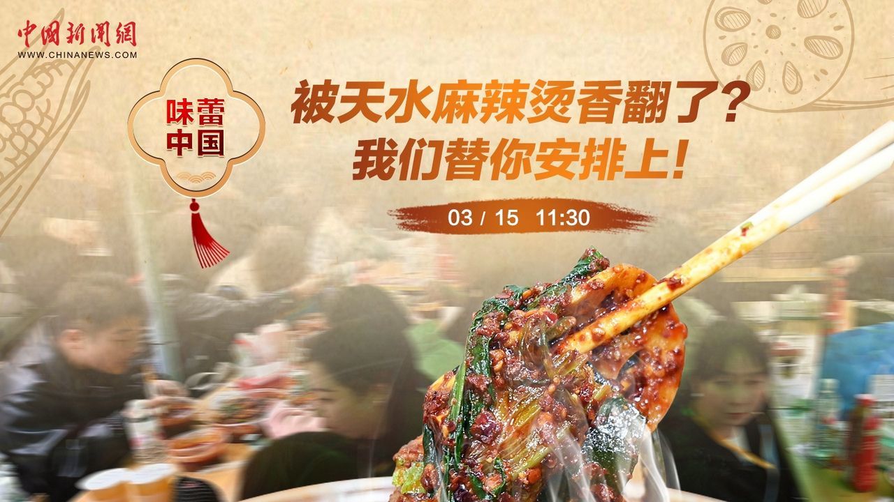 味蕾中国被天水麻辣烫香翻了我们替你安排上