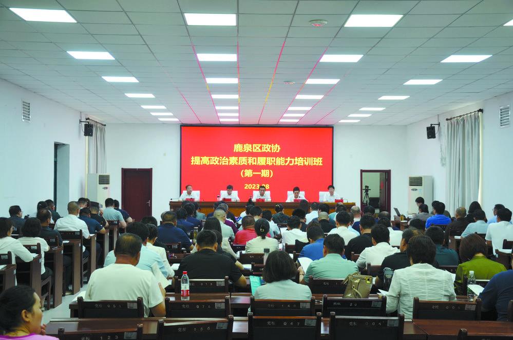 委员全员集中培训。