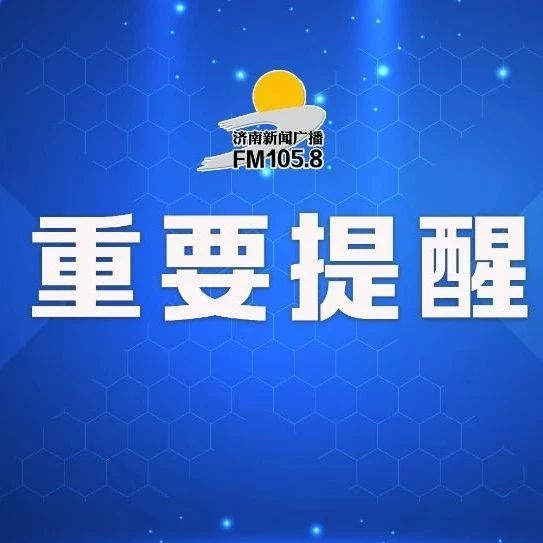 山东将有雷雨+9级风！今年第一声“春雷”要来！