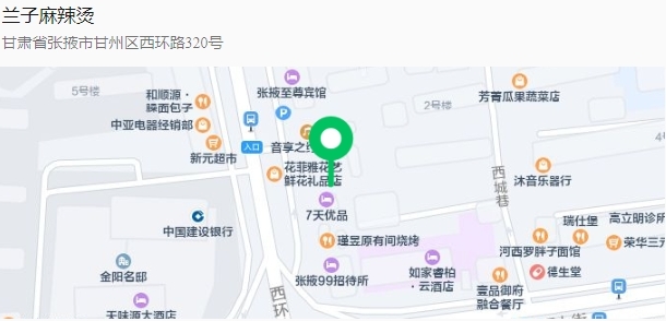 张掖"热辣滚烫"版逛吃攻略请查收　人气店铺等你来打卡
