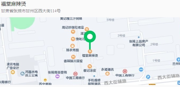 张掖"热辣滚烫"版逛吃攻略请查收　人气店铺等你来打卡