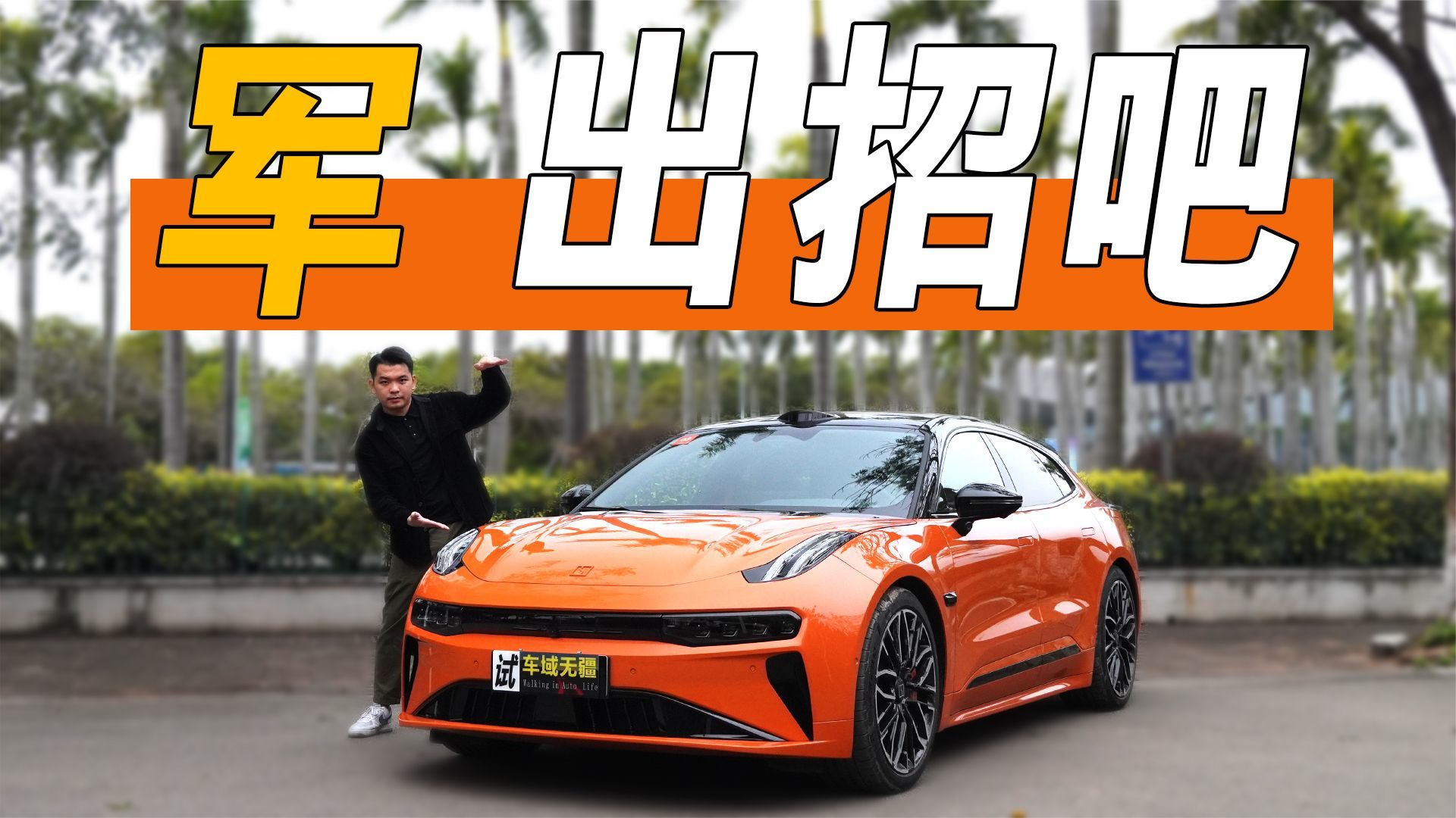 小改动大不同,26.9万起的极氪001,请问小米你该如何应对?_凤凰网视频_凤凰网