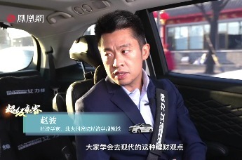 精剪|《全国两会超级乘客》：为什么现在大家都追求恰到好处的消费？