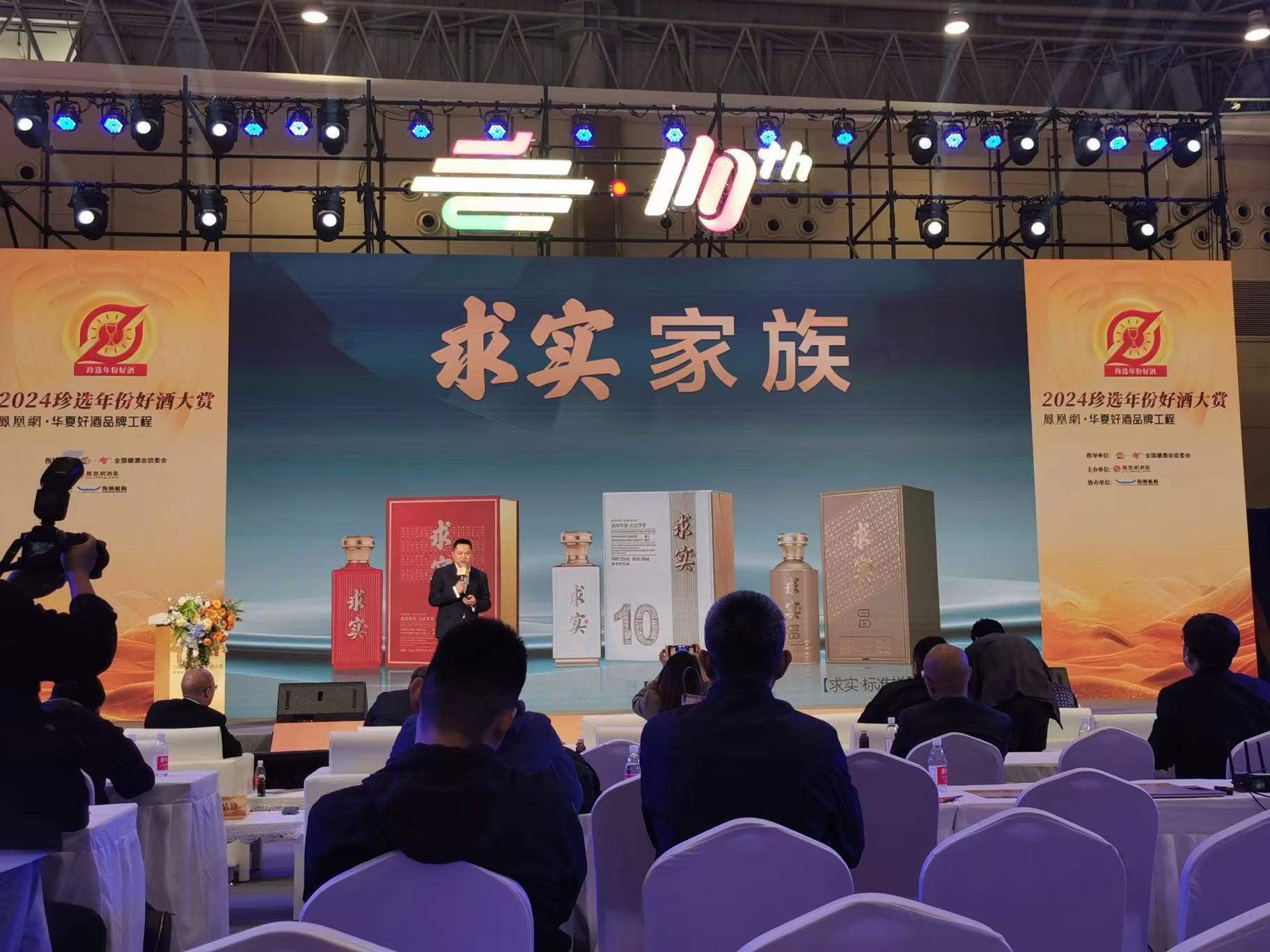 “凤凰网&middot;华夏好酒品牌工程”第一篇正式启动！打造值得信赖的真年份好酒选购指南