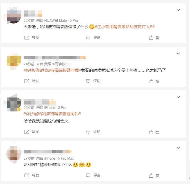 大S自曝怀孕期间被汪小菲抄起被“哈利波特精装版”猛砸