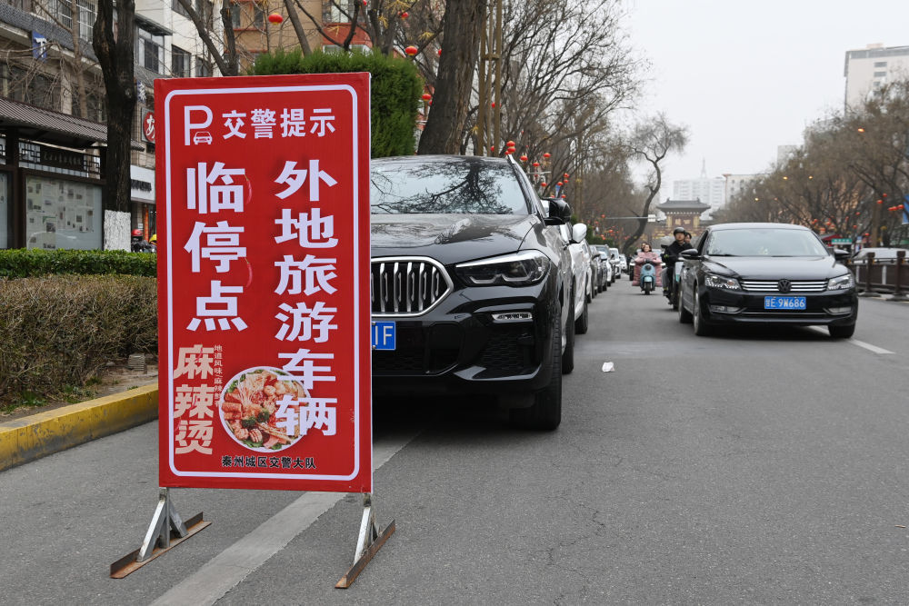 这是3月16日在天水市秦州区拍摄的道路边新设置的“外地旅游车辆临停点”　新华社记者　范培珅　摄