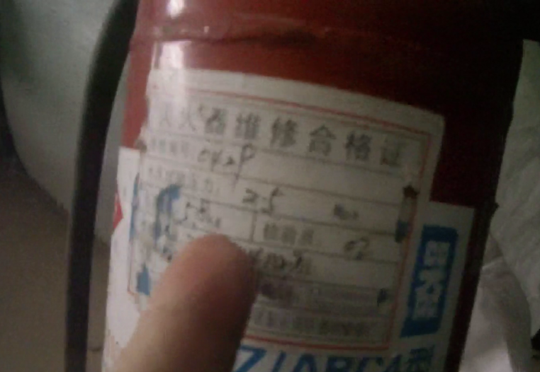 ▲2具灭火器过期