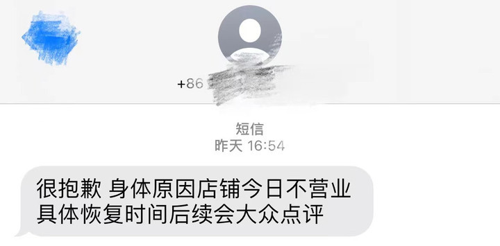 施女士设置的回复短信