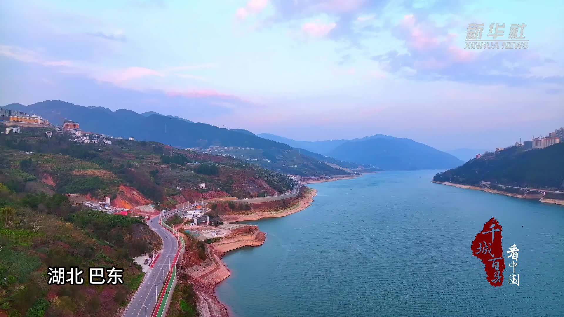 千城百县看中国｜湖北巴东：峡江春光媚