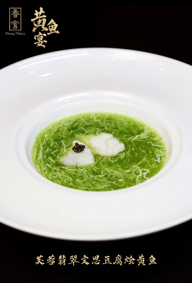 芙蓉翡翠文思豆腐烩黄鱼