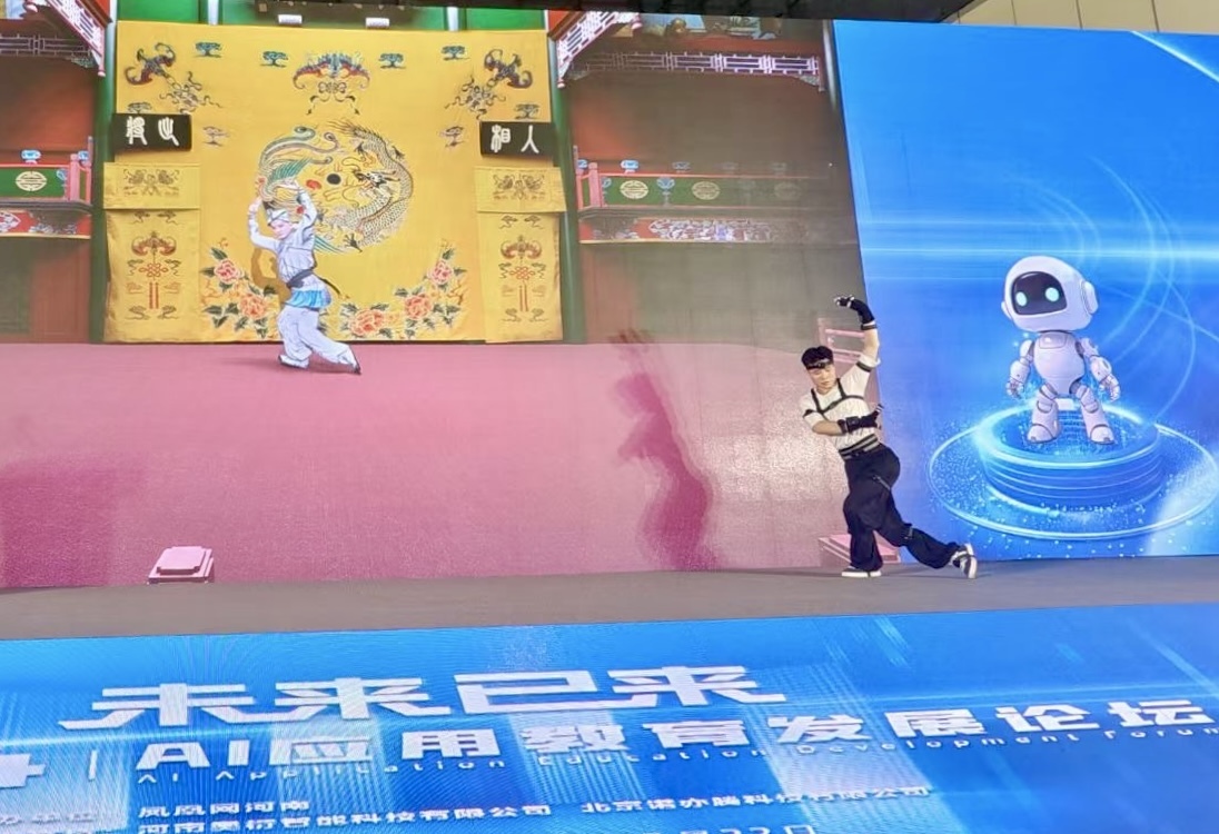 AI数字人开场舞