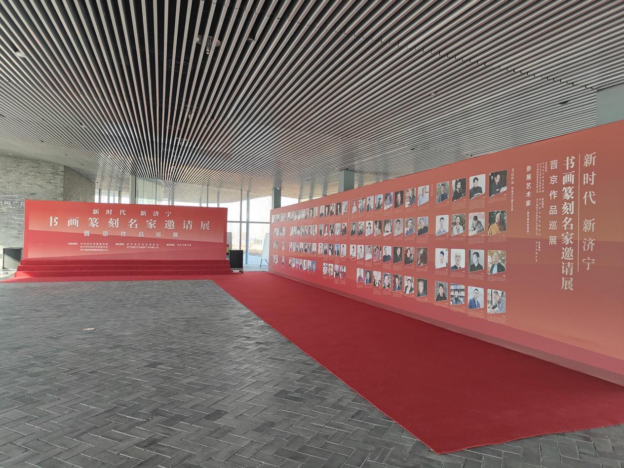 序厅100余位济宁籍艺术家照片墙成为网红打卡点