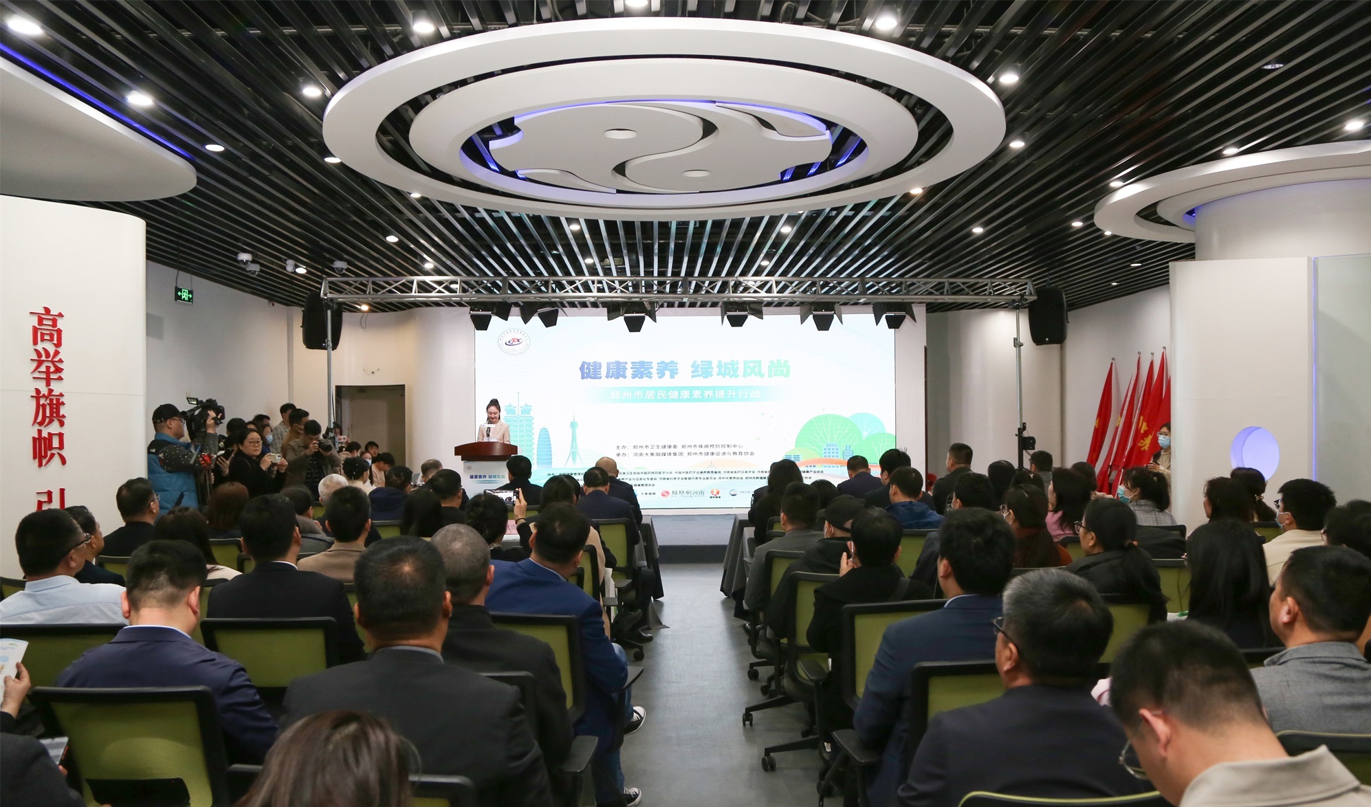 健康素养 绿城风尚 2024郑州市居民健康提升行动启动