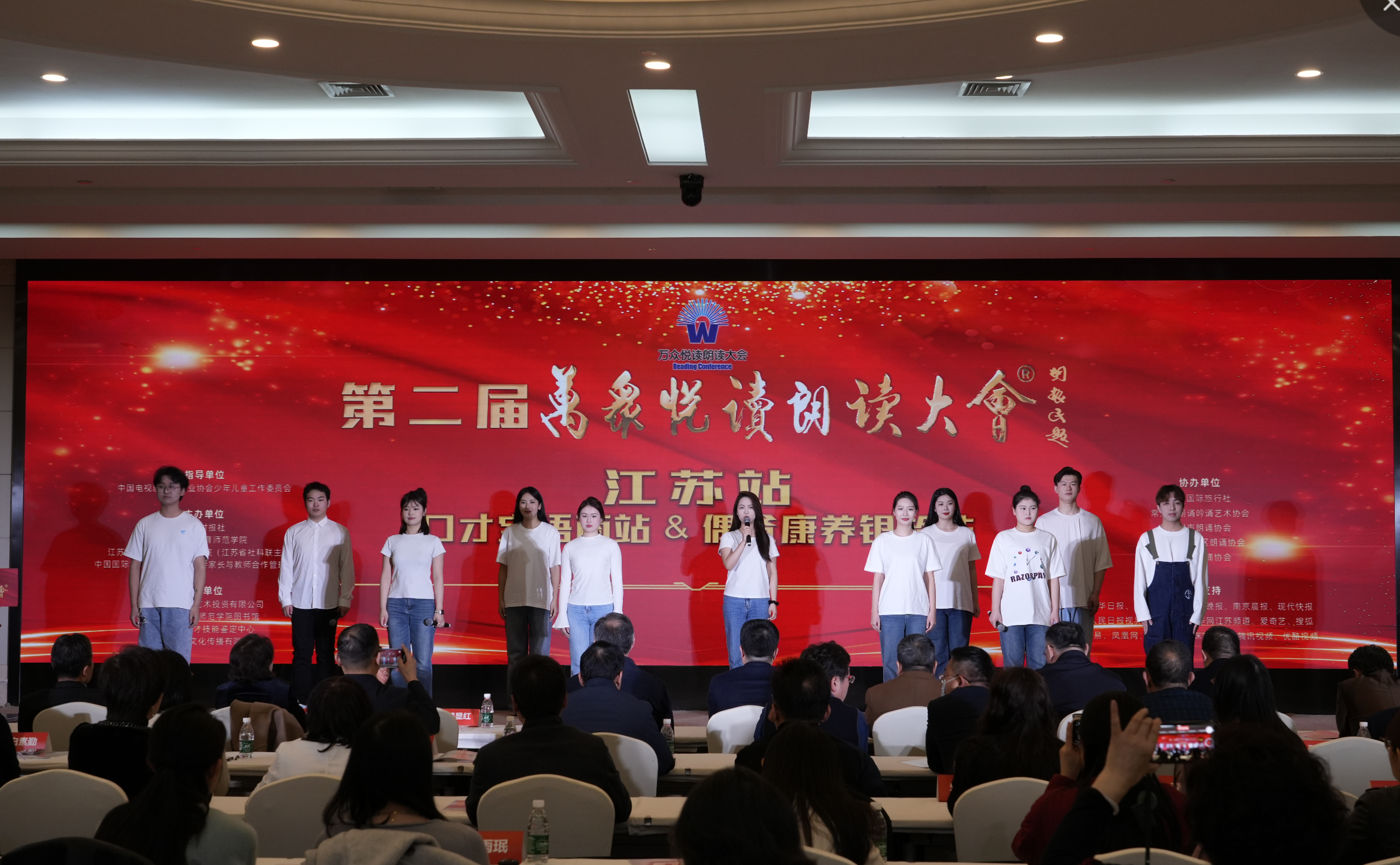 第二届万众悦读朗读大会·江苏站暨 口才宝语商站、偶爸康养银龄站启动仪式在宁举行
