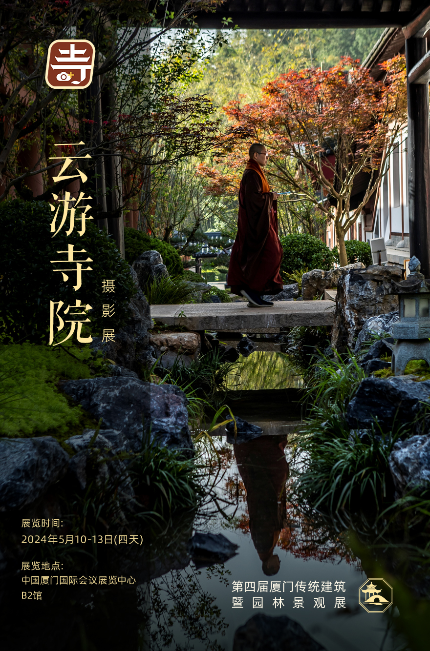厦门云游寺院摄影展 | 卧居于山岚深处的宝积寺，气魄恢宏古色古香