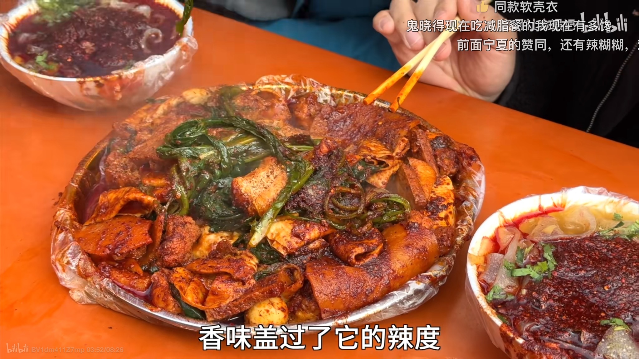 图源：@盗月社食遇记视频