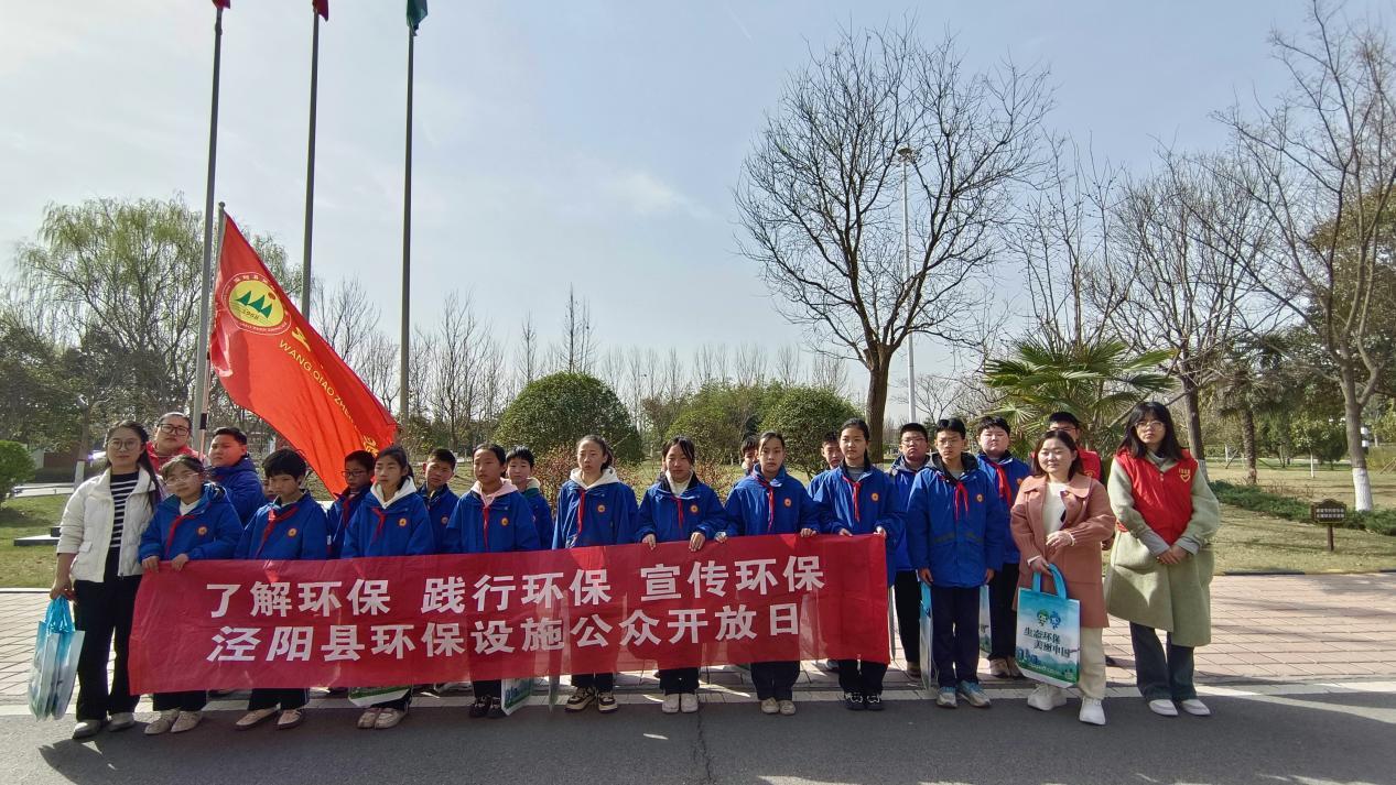 泾阳县举办2024年第一季度环保设施公众开放日活动