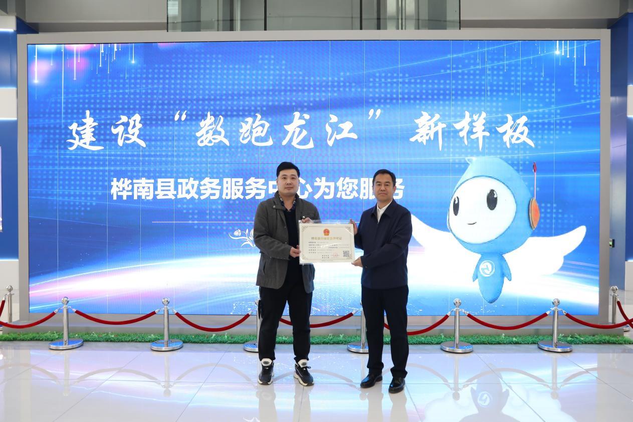 省内第一张“全省事”APP“掌上办”营业执照