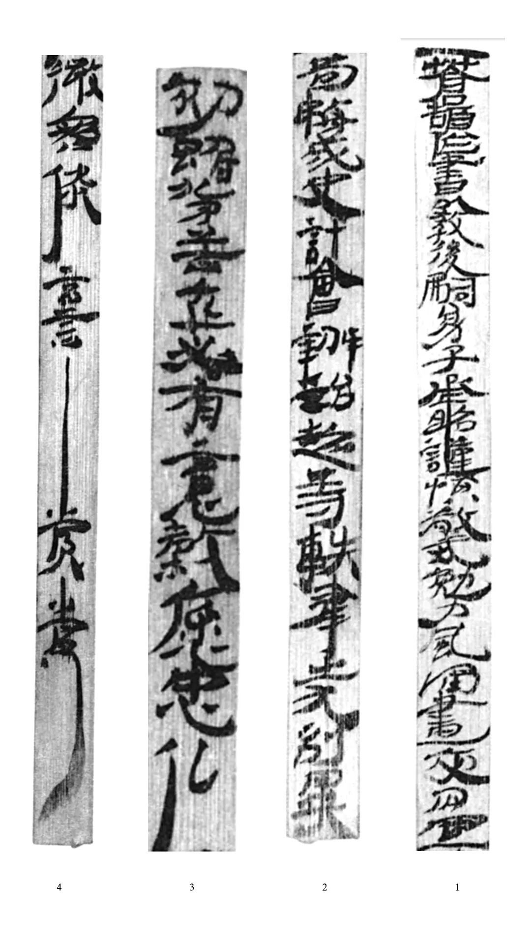 《苍颉篇》高清扫描图