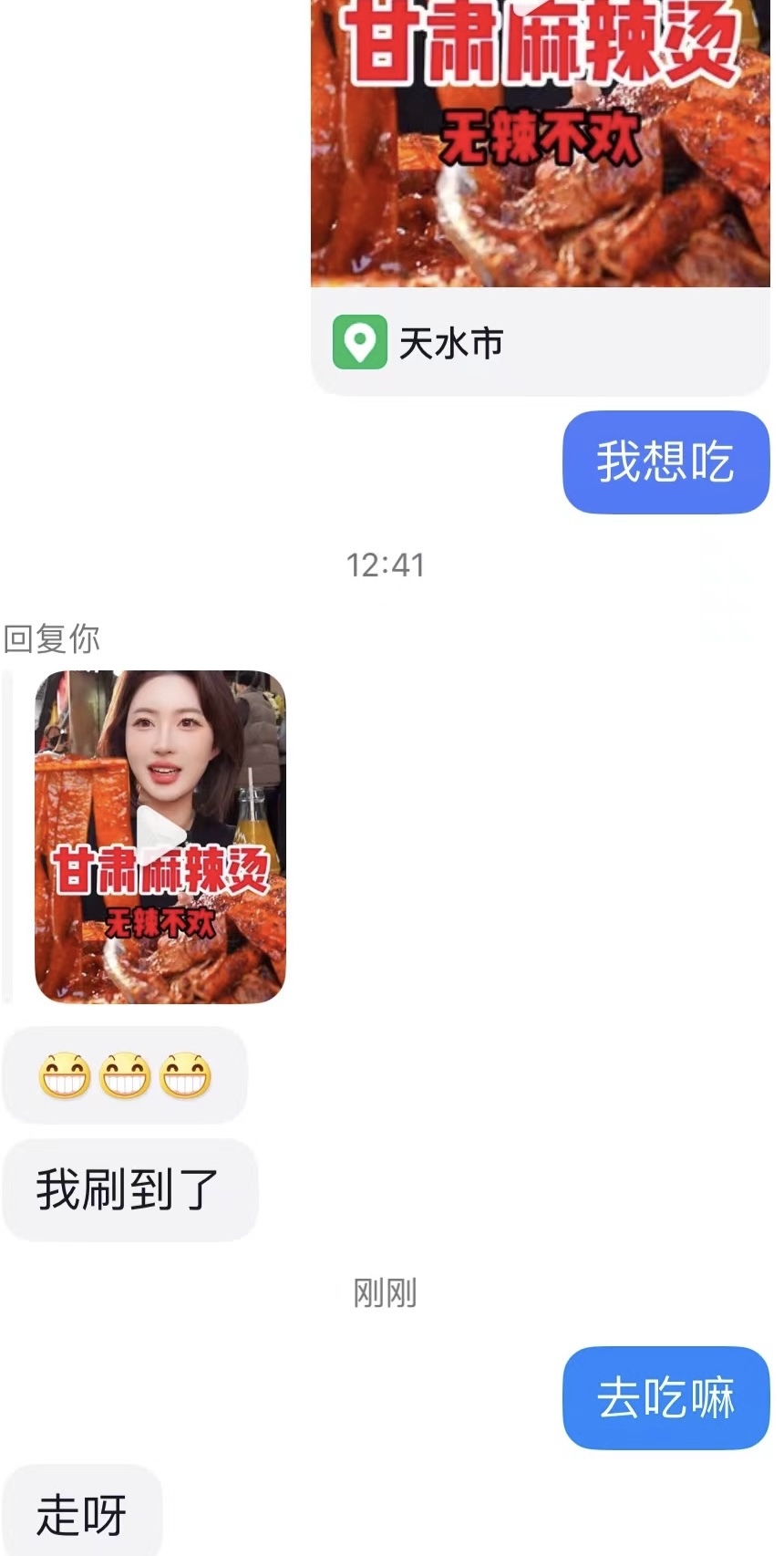 图源：受访者供图