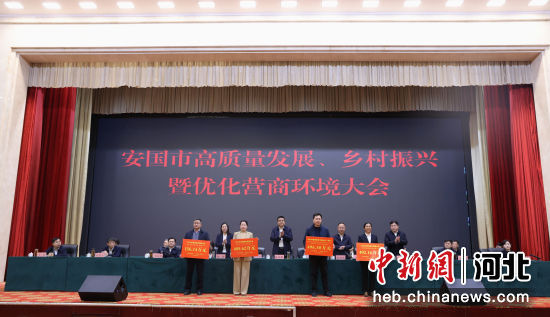 安国优胜、明星企业受表彰。李青默 摄