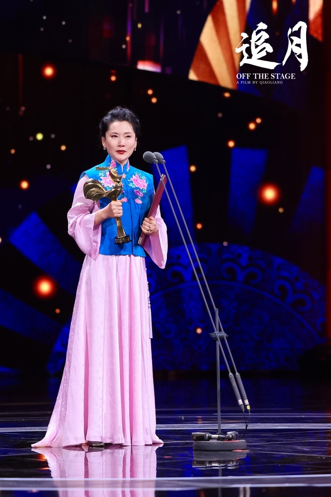 凭《追月》里的出色表演，何赛飞获得第36届中国电影金鸡奖最佳女主角奖。