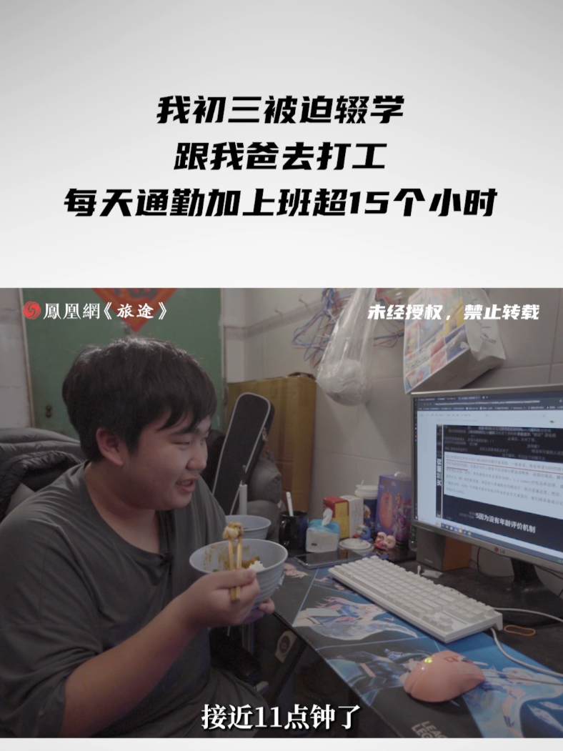 我初三被迫辍学跟我爸去打工，每天通勤加上班超15个小时 #男孩8年未见母亲被告知被遗忘 #男孩初中辍学进黑厂打工照顾病重父亲 #面孔