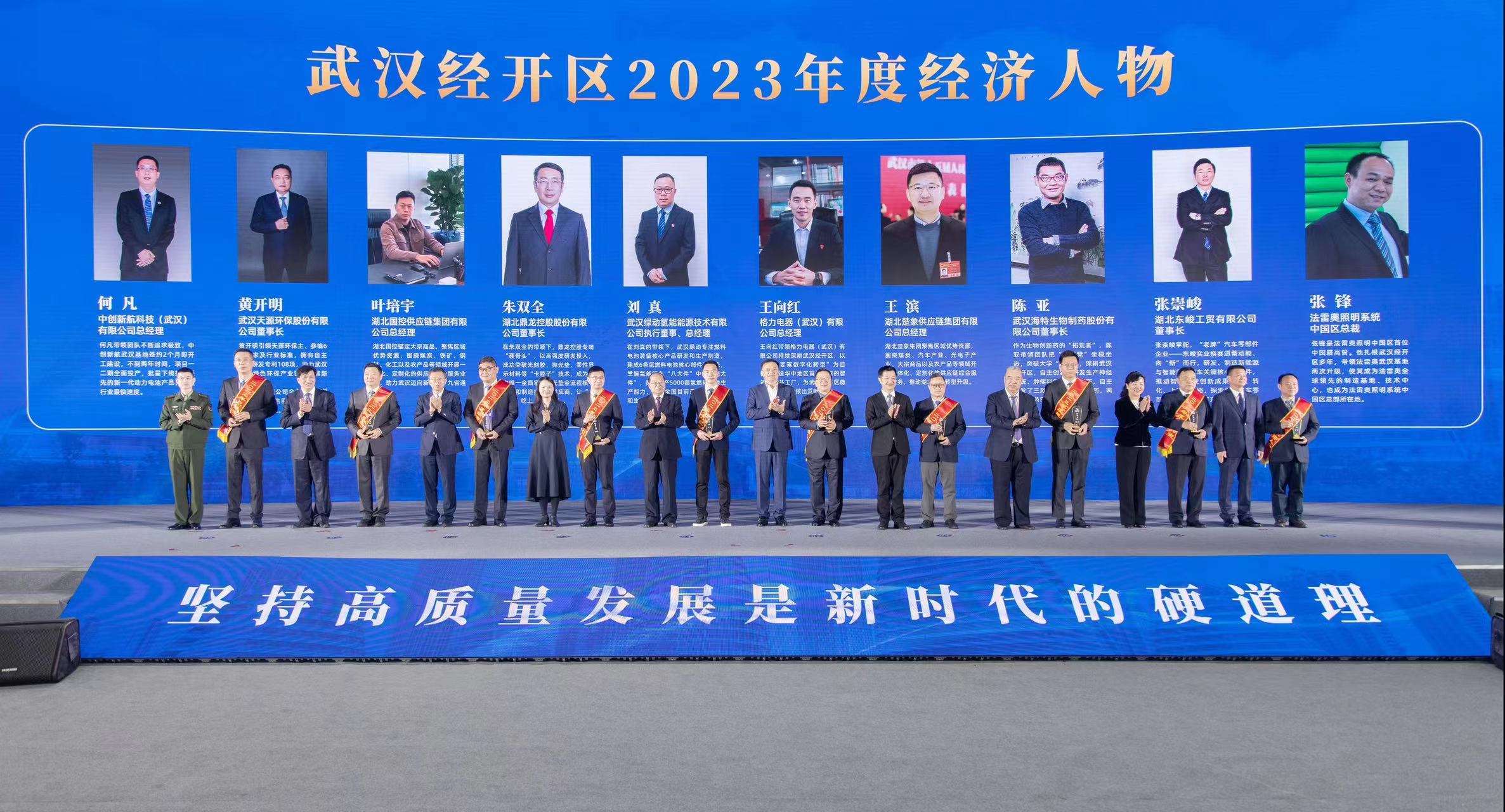 弘扬企业家精神 致敬“奋斗者”们 中国车谷20位优秀企业家获颁“2023年度经济人物”