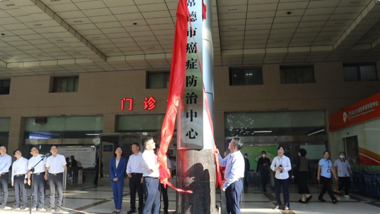 副市长周代惠（右）与省癌症防治中心主任、湖南省肿瘤医院院长肖亚洲（左）共同为市癌症防治中心揭牌