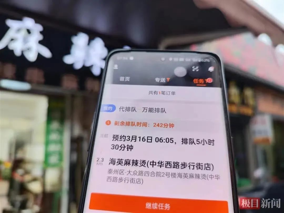 图片来源：极目新闻　游客找人早上6点代排队（舒隆焕　摄）