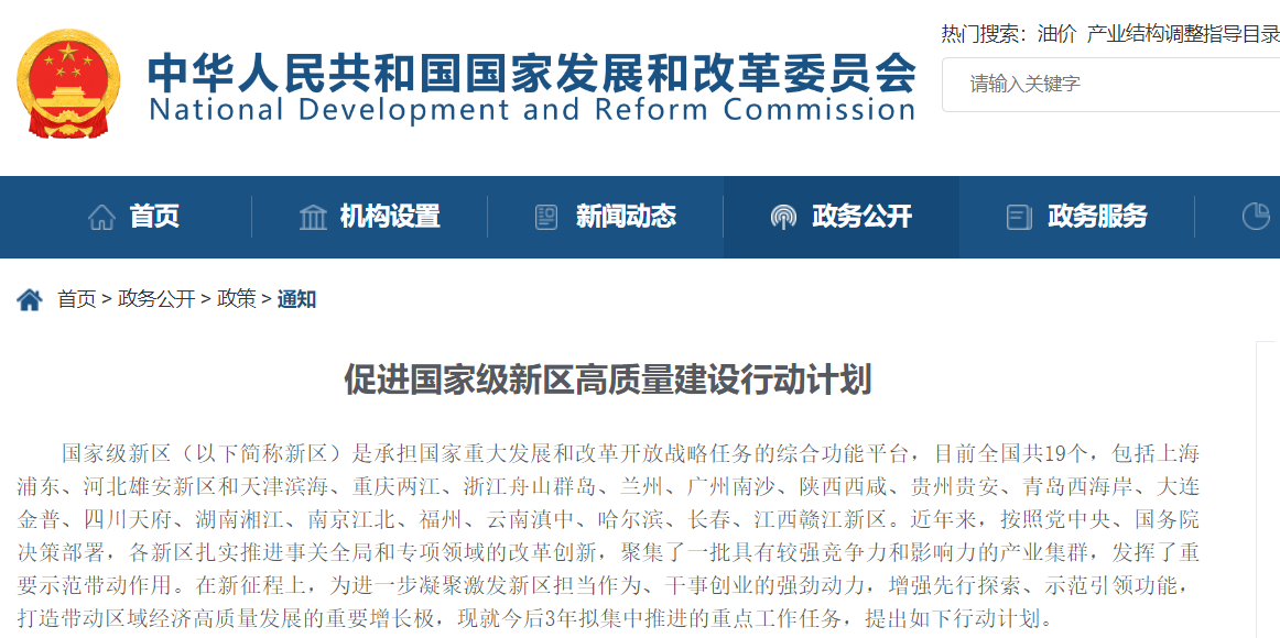 重庆两江新区将与新加坡联合打造标杆园区