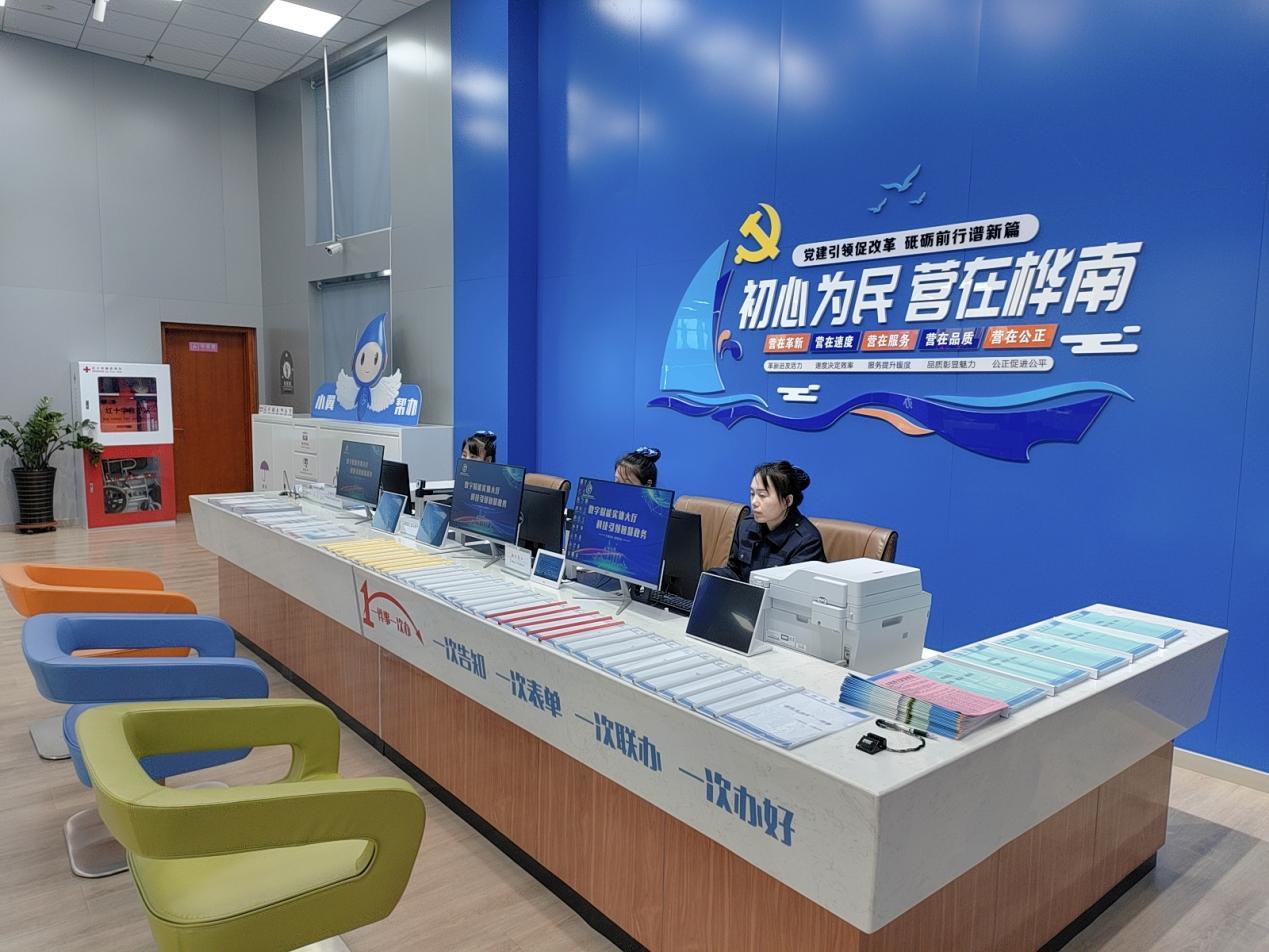 一件事一次办服务窗口