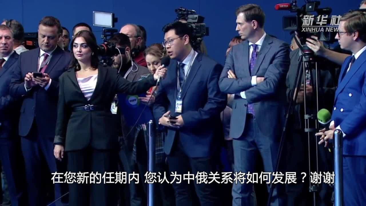 普京积极评价中国发展成就