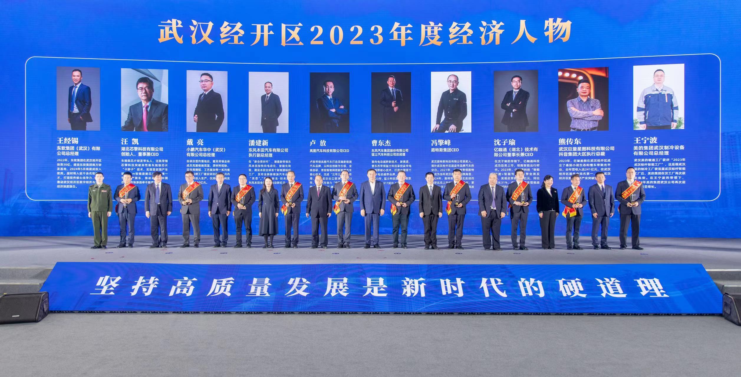 弘扬企业家精神 致敬“奋斗者”们 中国车谷20位优秀企业家获颁“2023年度经济人物”