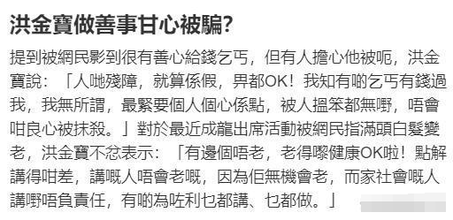 洪金宝不满成龙被说变老霸气回怼,自曝患糖尿病戒口导致营养不良 洪金宝不满成龙被说变老霸气回怼,自曝患糖尿病戒口导致营养不良