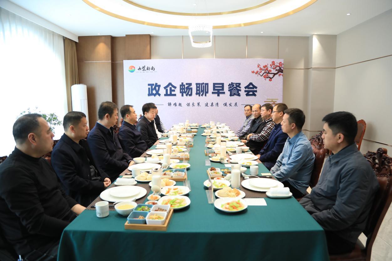 政企畅聊早餐会