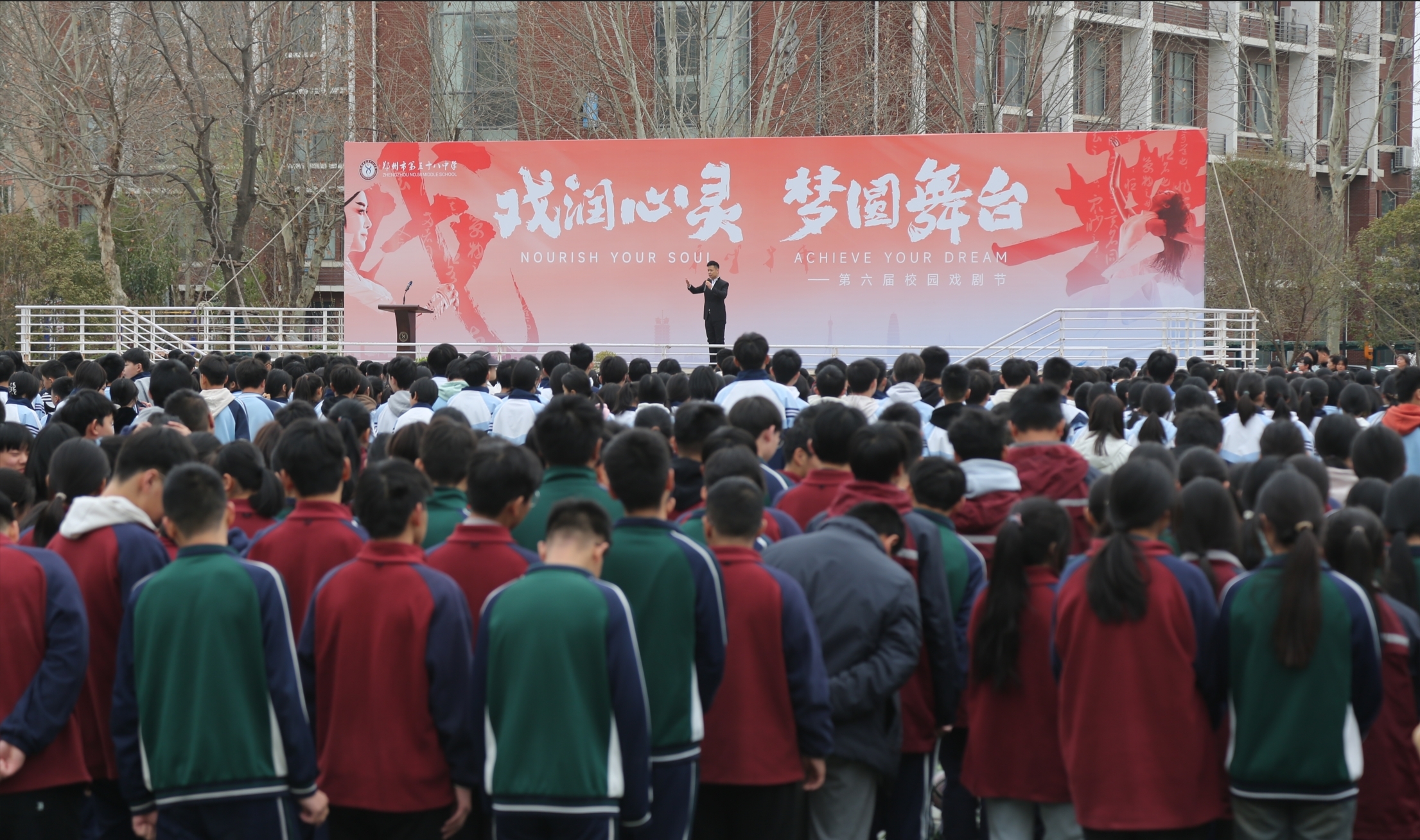 58中，有戏！---郑州市第五十八中学第六届校园戏剧节开幕