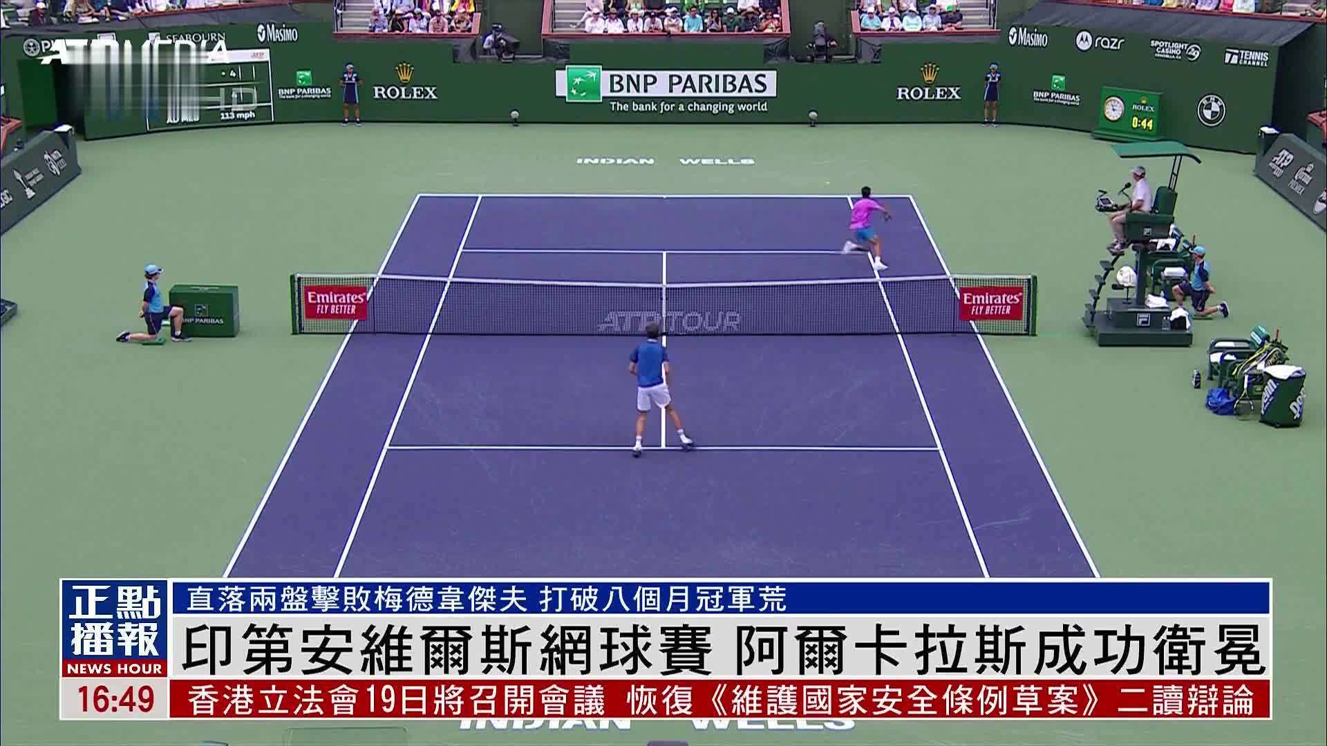 印第安维尔斯网球赛 阿尔卡拉斯成功卫冕