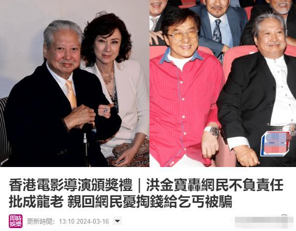 洪金宝不满成龙被说变老霸气回怼,自曝患糖尿病戒口导致营养不良 洪金宝不满成龙被说变老霸气回怼,自曝患糖尿病戒口导致营养不良