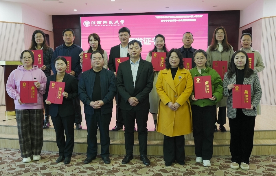 江西省大中小学思政课一体化团队教学展示在江西师范大学举行