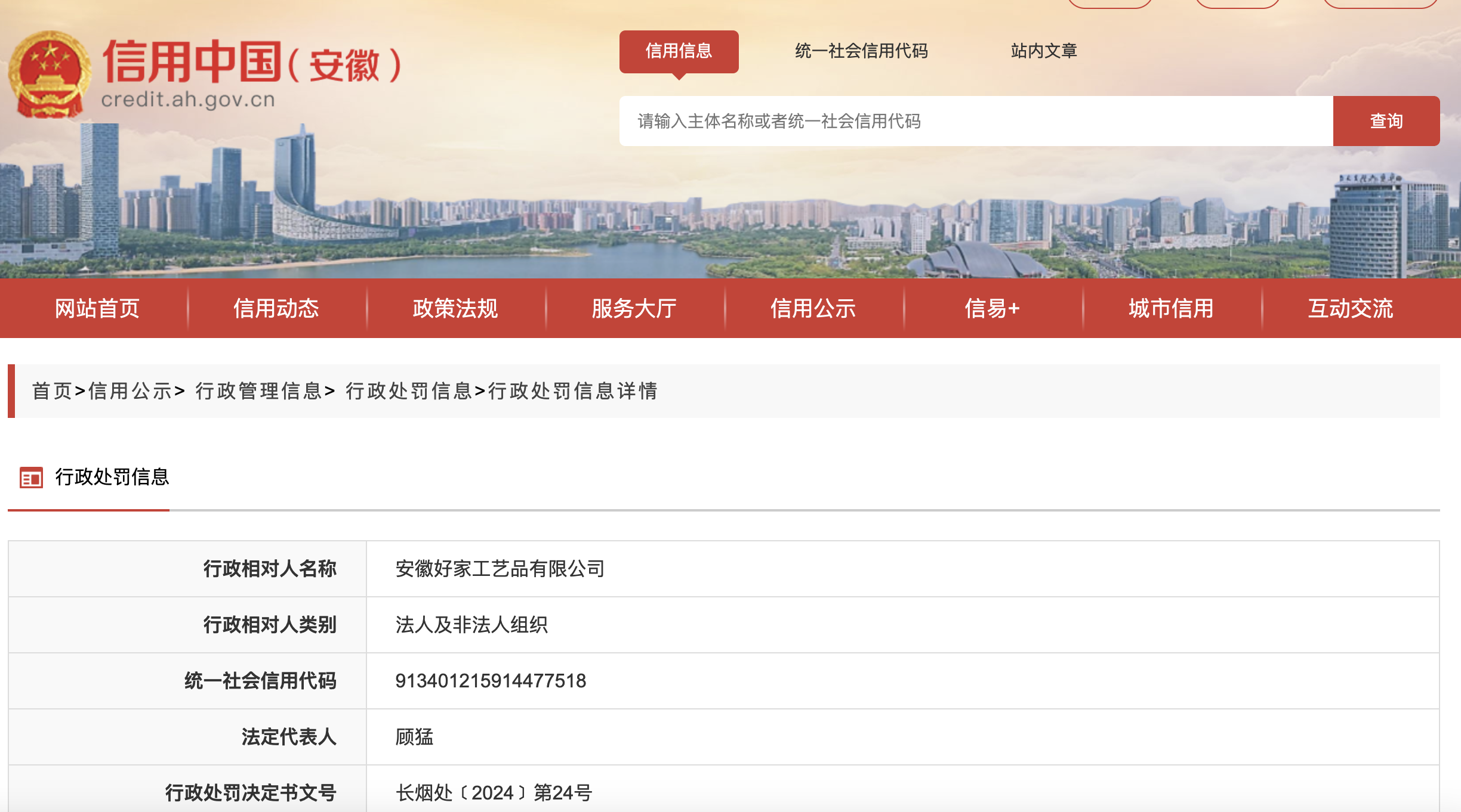 未在当地烟草专卖批发企业进货 安徽一公司被罚
