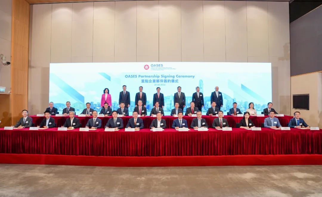 图:3月20日香港特区政府“重点企业伙伴签约仪式”现场