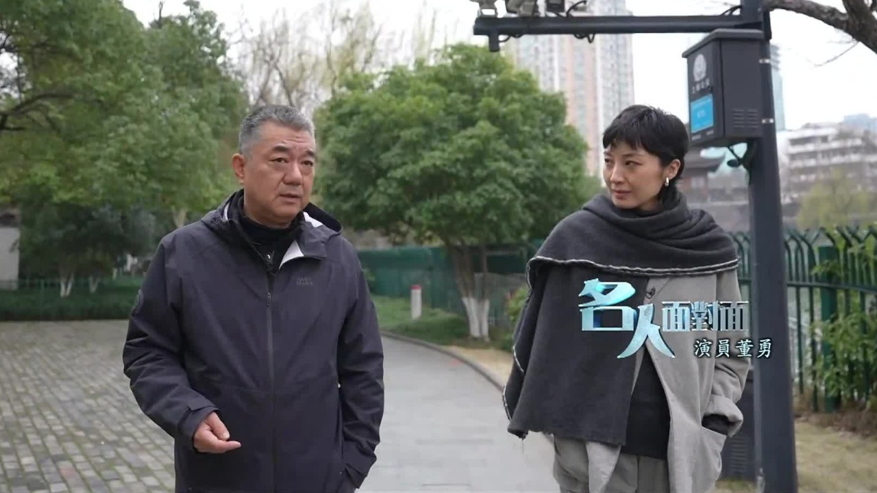 凭借《繁花》再次走红，董勇的生活发生了哪些变化？