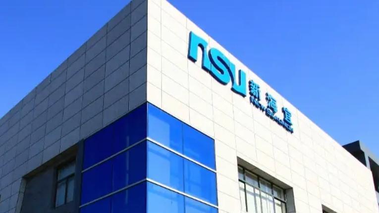 新海宜科技集团股份有限公司(002089,*st新海)3月18日晚间公告,公司收