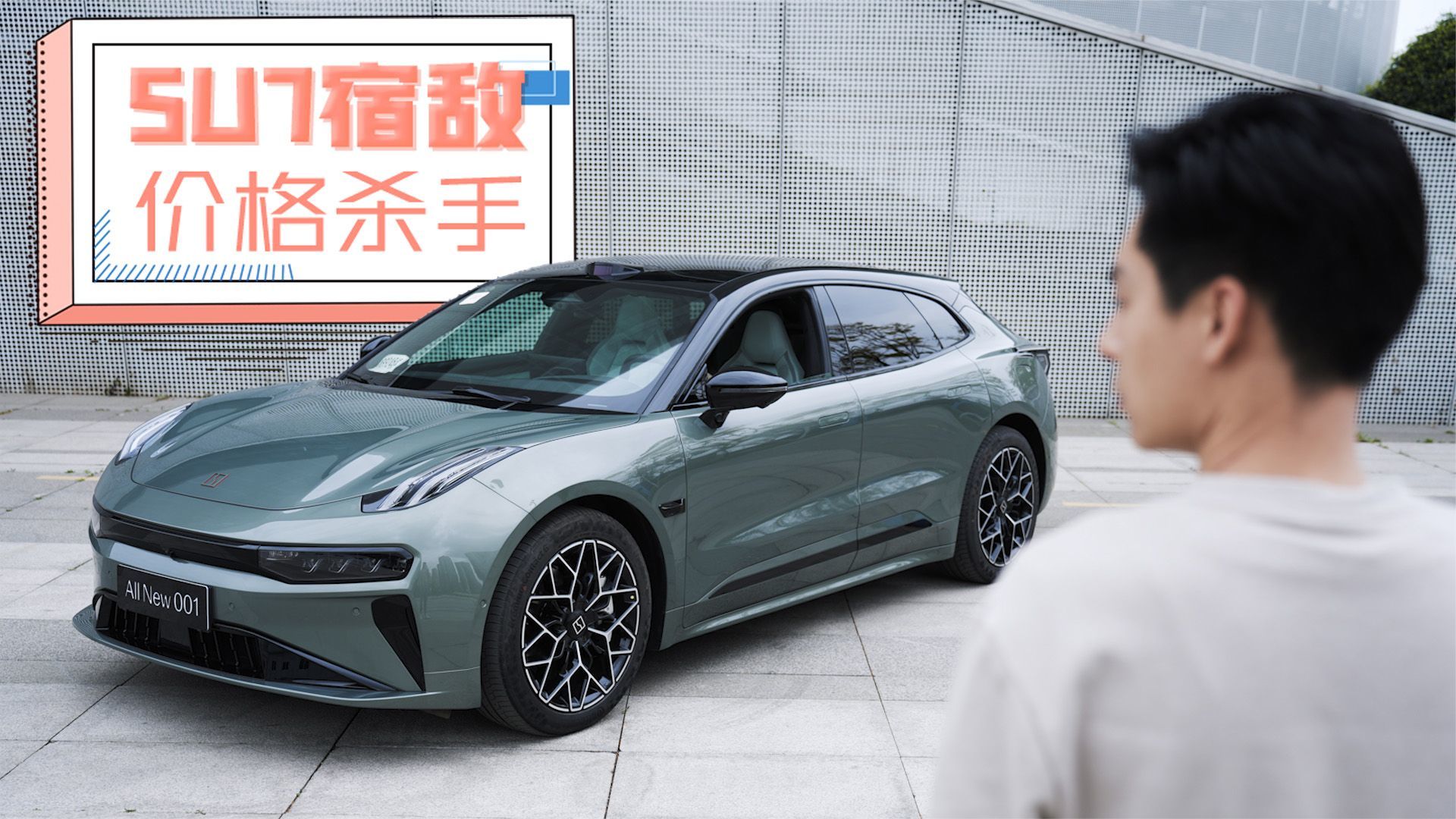 试驾全新极氪001:把价格和配置卷到极致,留给同行的时间不多了_凤凰网视频_凤凰网