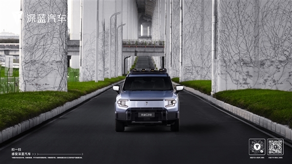 对标豹5!深蓝G318今日发布:市场很卷 但我们很敢拼