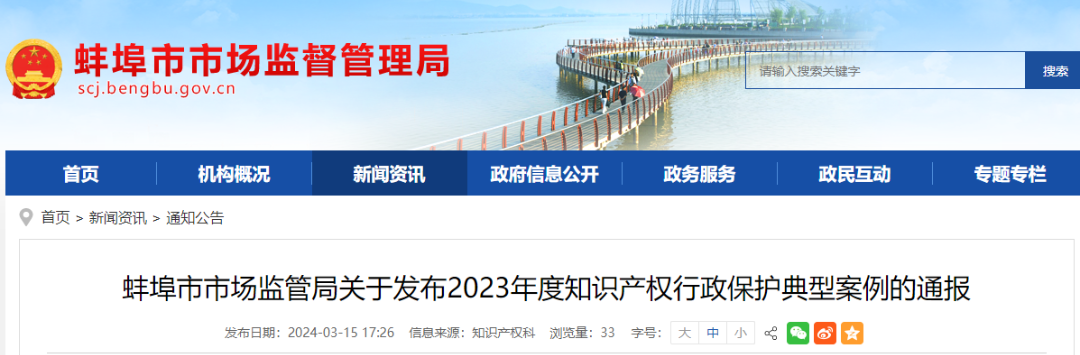 网站截图
