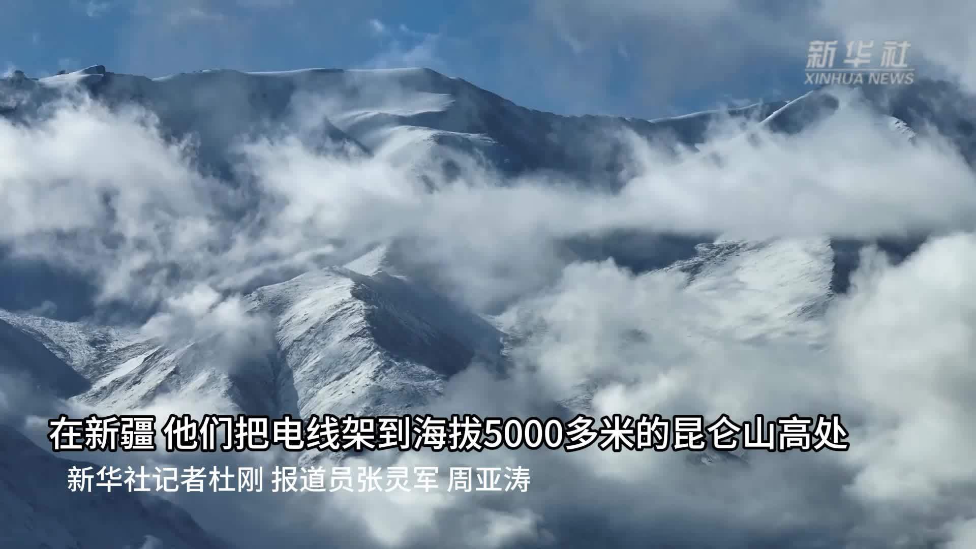 在新疆 他们把电线架到海拔5000多米的昆仑山高处_凤凰网视频_凤凰网