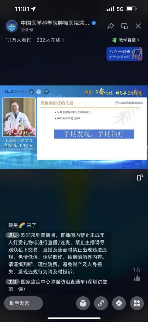 科普讲堂线上线下同步启动