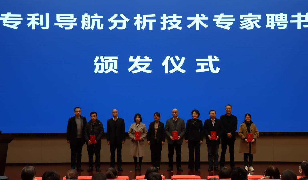 徐州国家安全科技产业园专利导航成果发布